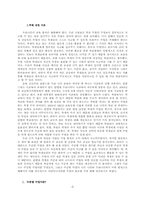 수준별수업 레포트-2