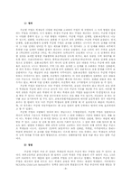 수준별수업 레포트-3