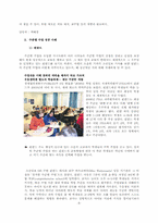 수준별수업 레포트-5