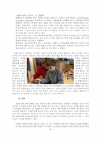 수준별수업 레포트-6