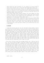 수준별수업 레포트-7