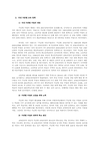 수준별수업 레포트-8