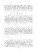 수준별수업 레포트-9
