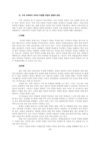수준별수업 레포트-11