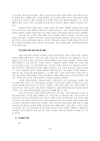 수준별수업 레포트-12