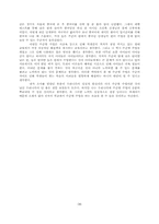 수준별수업 레포트-16