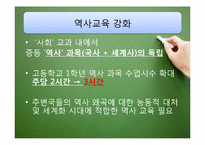 우리나라 교육과정의 역사적 변천(2007 개정 시기-2009)-15