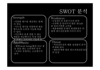 물(생수)카페 사업계획서-13