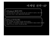 물(생수)카페 사업계획서-15