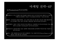 물(생수)카페 사업계획서-17