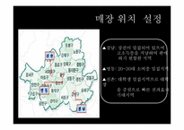 물(생수)카페 사업계획서-18