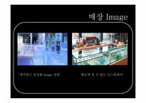 물(생수)카페 사업계획서-19