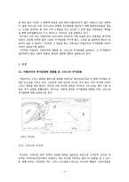 이탈리아 주거문화-3