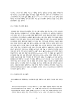 이탈리아 주거문화-4