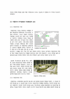 이탈리아 주거문화-6