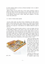 이탈리아 주거문화-10