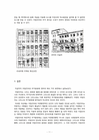 이탈리아 주거문화-11