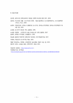 이탈리아 주거문화-13