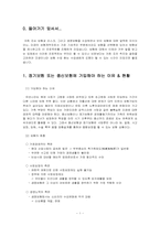 [생명보험] 정기보험 & 종신보험-3