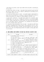 [생명보험] 정기보험 & 종신보험-8