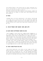 [생명보험] 정기보험 & 종신보험-16
