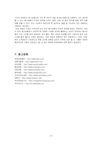 [생명보험] 정기보험 & 종신보험-17