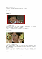 [광고와 언어] 카피와 맞춤법-4
