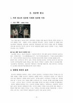 [광고와 언어] 카피와 맞춤법-8