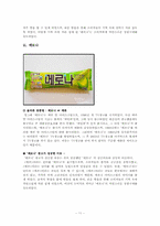 [광고와 언어] 카피와 맞춤법-11