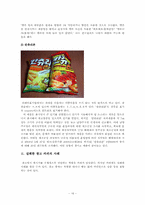 [광고와 언어] 카피와 맞춤법-16