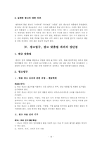 [광고와 언어] 카피와 맞춤법-18