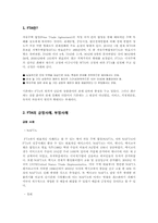 한미 FTA와 앞으로 FTA의 방향-2