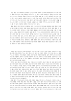 한미 FTA와 앞으로 FTA의 방향-6