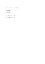 한미 FTA와 앞으로 FTA의 방향-9