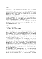 동성애 영화와 사회-2