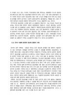 동성애 영화와 사회-3