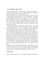 동성애 영화와 사회-4