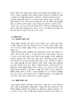 동성애 영화와 사회-5
