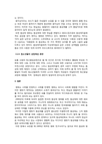 동성애 영화와 사회-6