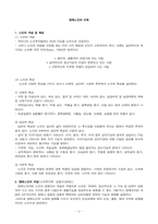 장애와 노인 레포트-3