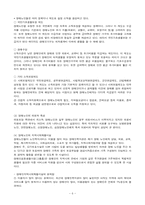 장애와 노인 레포트-6