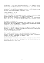 장애와 노인 레포트-7