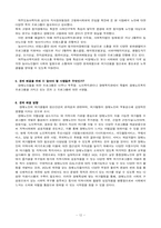 장애와 노인 레포트-12