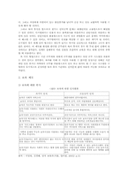 현대 육아 문제와 해결방안-6