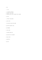 현대 육아 문제와 해결방안-11