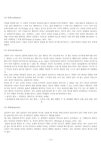 게슈탈트 형태주의 치료방법-14