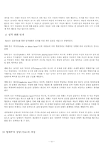 게슈탈트 형태주의 치료방법-15