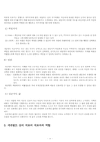 게슈탈트 형태주의 치료방법-17