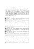 [육아정책] 출산 수당, 보육수당-8