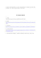 [육아정책] 출산 수당, 보육수당-12